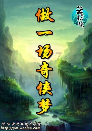 突袭4