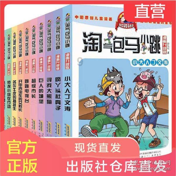 大唐游仙记